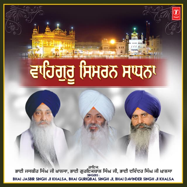 Waheguru Simran Sadhna - Bhai Guriqbal Singh Ji