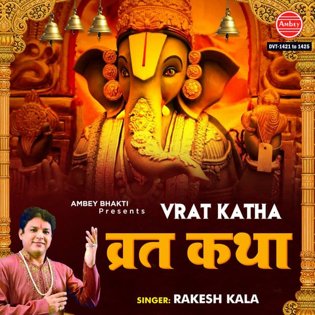 Vrat Katha - Rakesh Kala