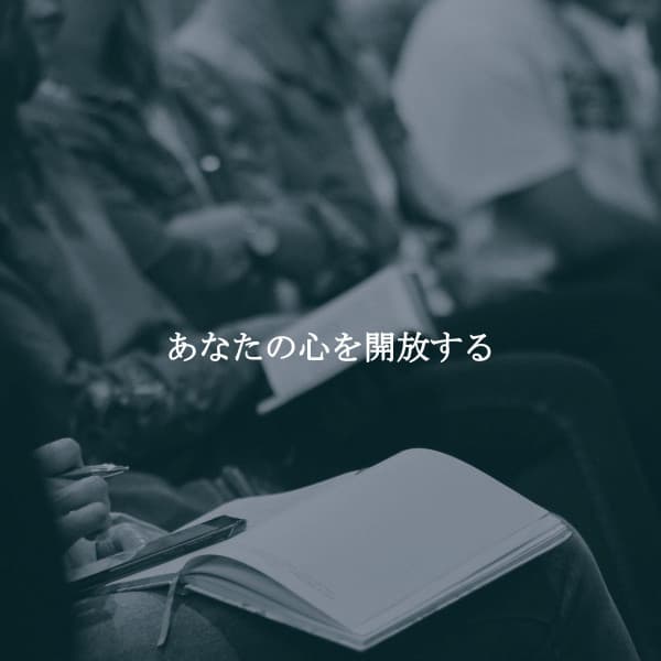 あなたの心を開放する - Holiday Jazz Ensemble