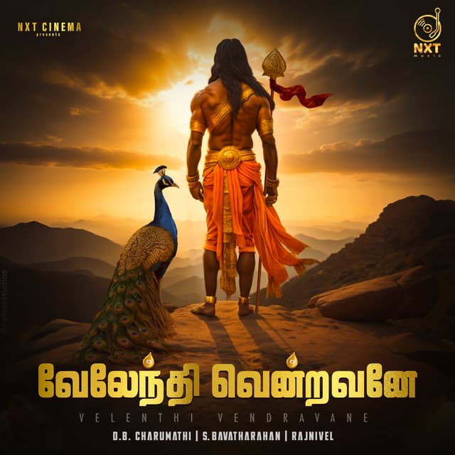 D. B. Charumathi