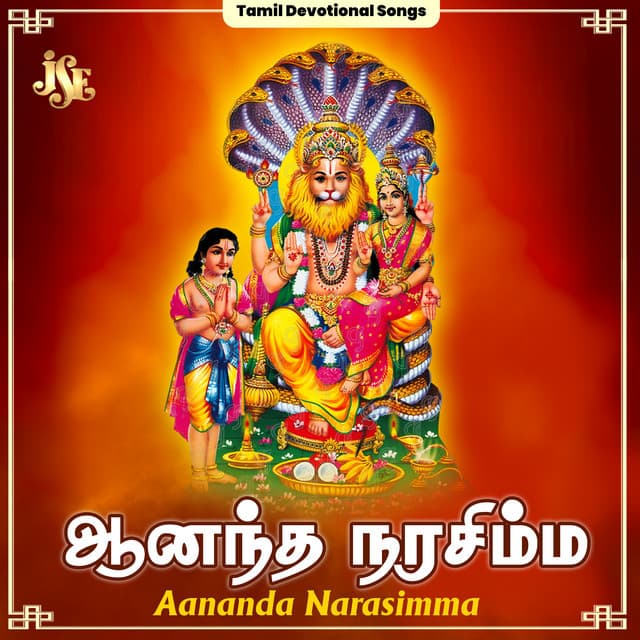 Aananda Narasimma - Maharajapuram Ramu