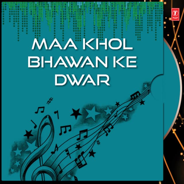 Maa Khol Bhawan Ke Dwar - Debashish Dasgupta