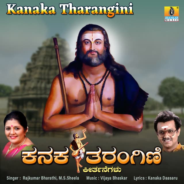 Kanaka Tharangini - Rajkumar Bharathi