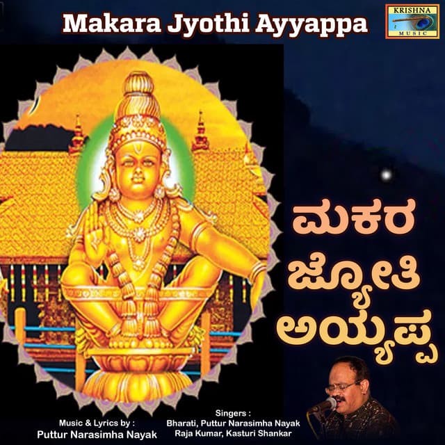 Makara Jyothi Ayyappa - Puttur Narasimha Nayak