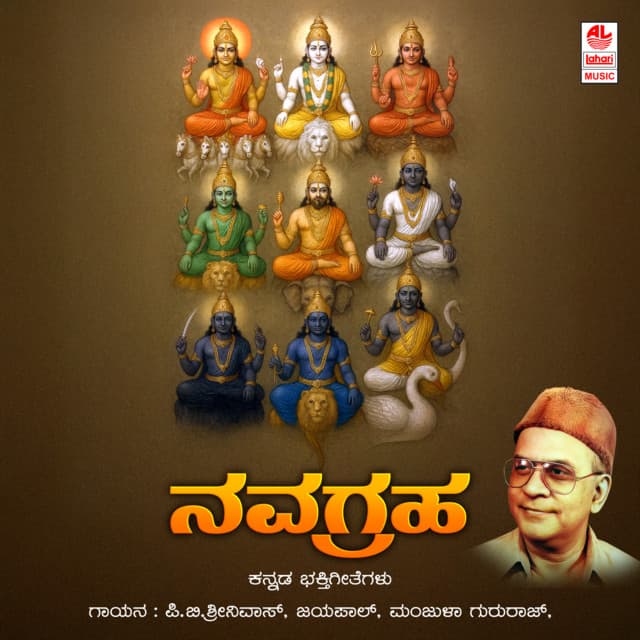 Navagraha - Jayapal