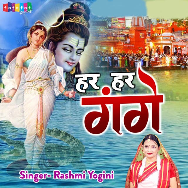 Har Har Gange - Rashmi Yogini