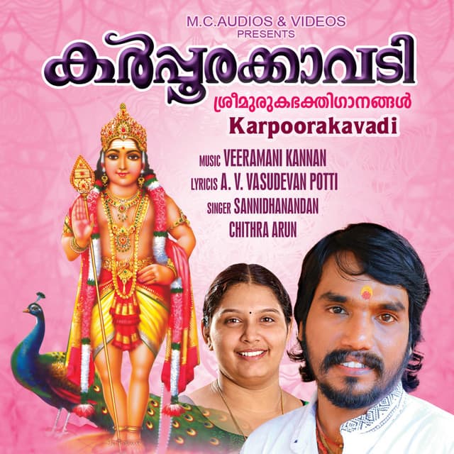Karpoorakavadi - Sannidanandan