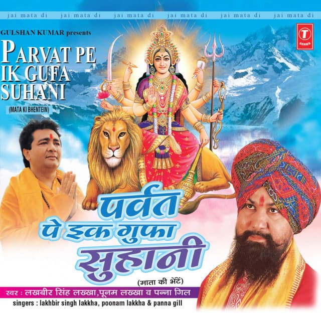 Parvat Pe Ik Gufa Suhani - Lakhbir Singh Lakkha