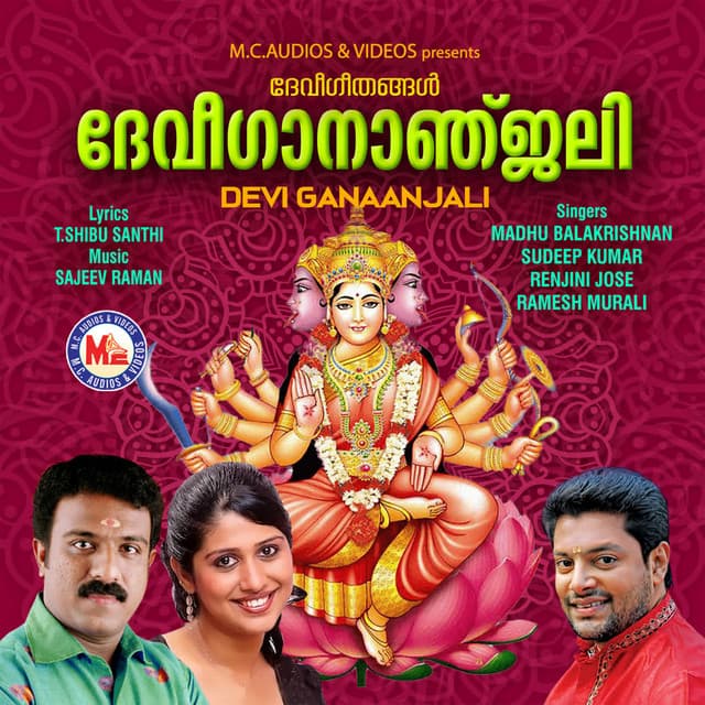 Devi Gaanaanjali - Madhu Balakrishnan