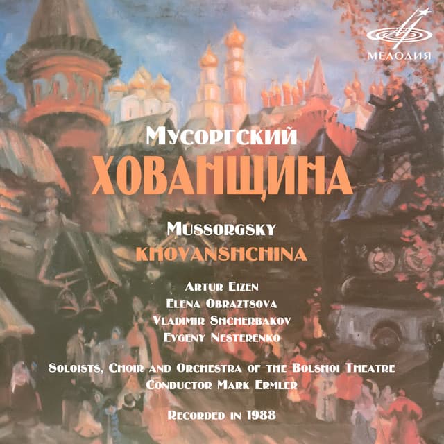 Mussorgsky: Khovanshchina - Артур Эйзен