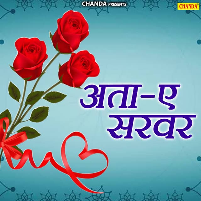 Atta E Sarwar - Anwar Jani