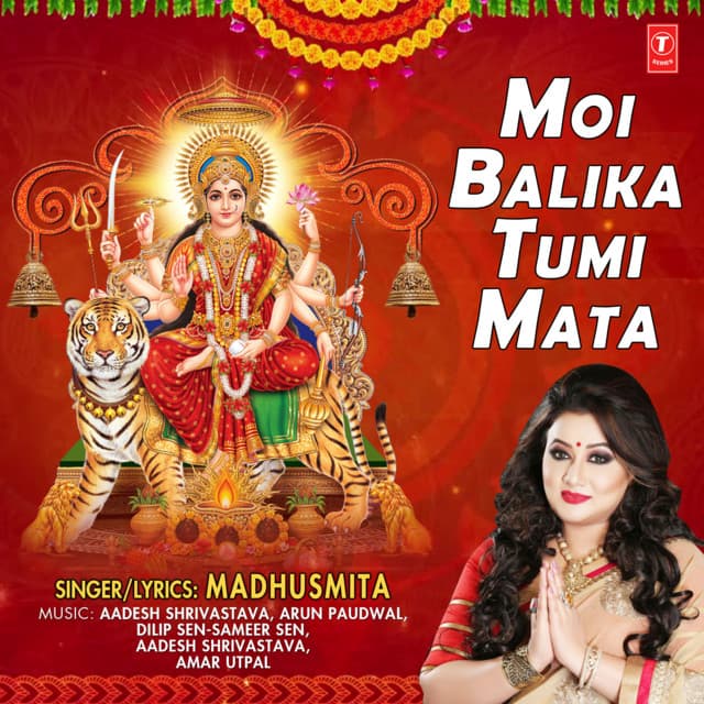 Moi Balika Tumi Mata - Madhusmita