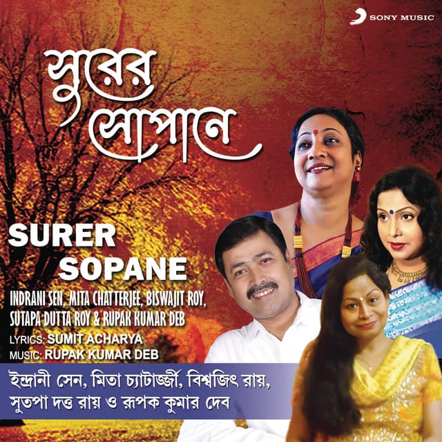 Surer Sopane - Indrani Sen