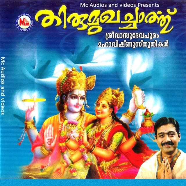 Thirumukhachaarthu - Sangeetha