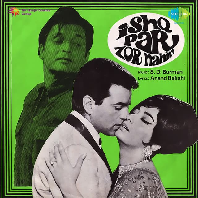 Ishq Par Zor Nahin - S. D. Burman