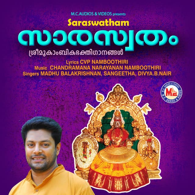 Saaraswatham - Madhu Balakrishnan