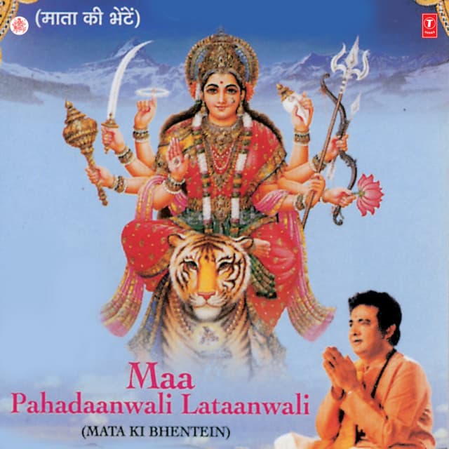 Pahadawali Maa Laatanwali - Debashish Dasgupta