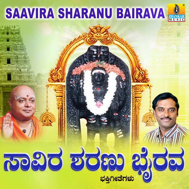Saavira Sharanu Bairava - K. Yuvaraj