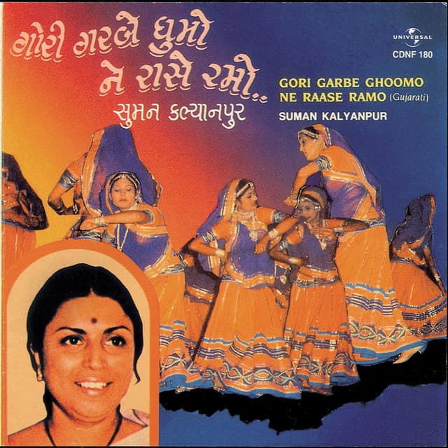Gori Garbe Ghoomo Ne Raase Ramo - Suman Kalyanpur