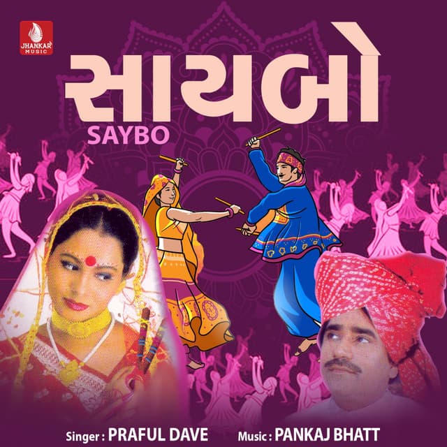Saybo - Praful Dave