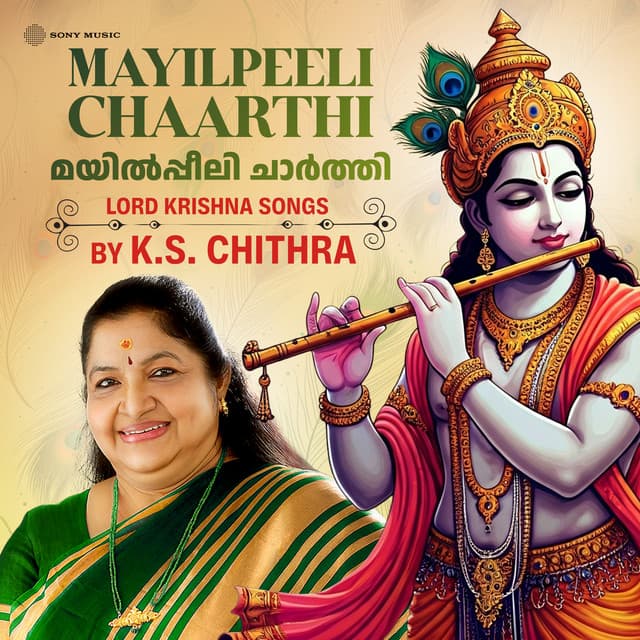 Mayilpeeli Chaarthi - K. S. Chithra