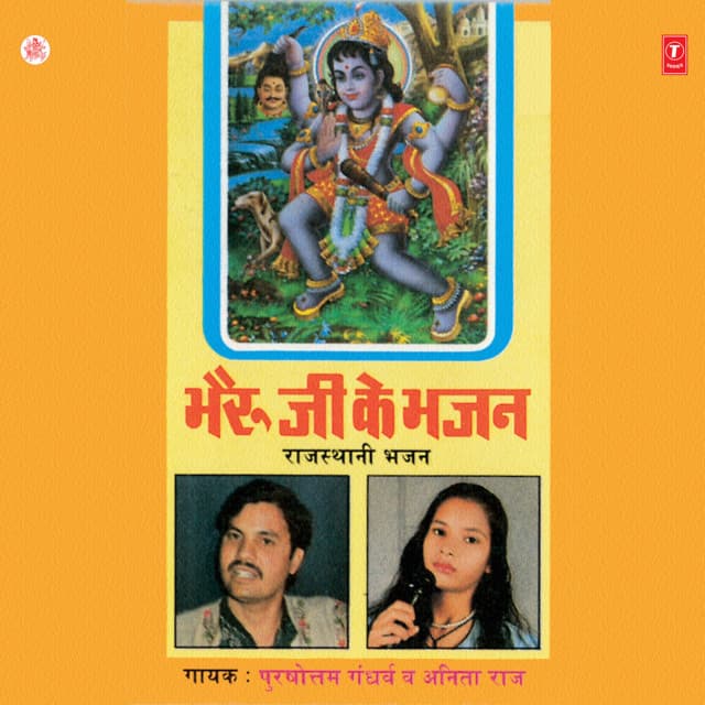 Bhairoo Ji Ke Bhajan - Purshottam Gandharav