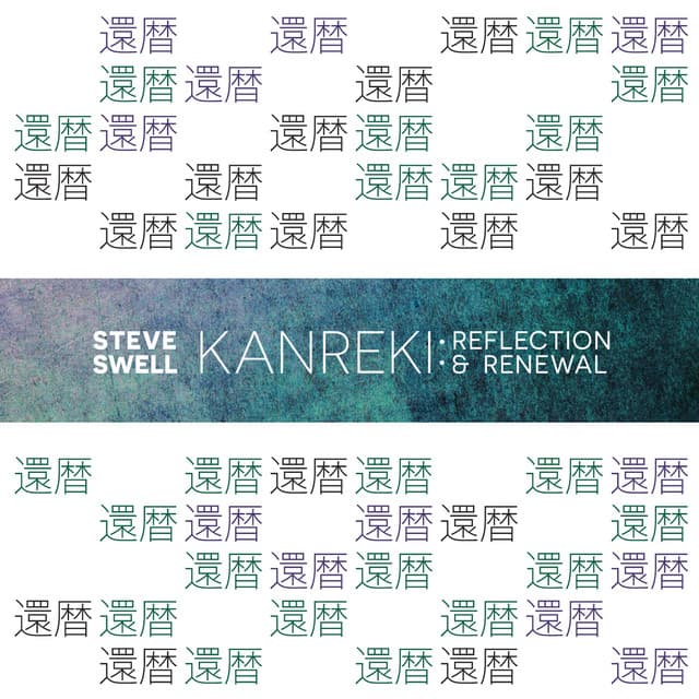 Kanreki: Reflection & Renewal - Steve Swell