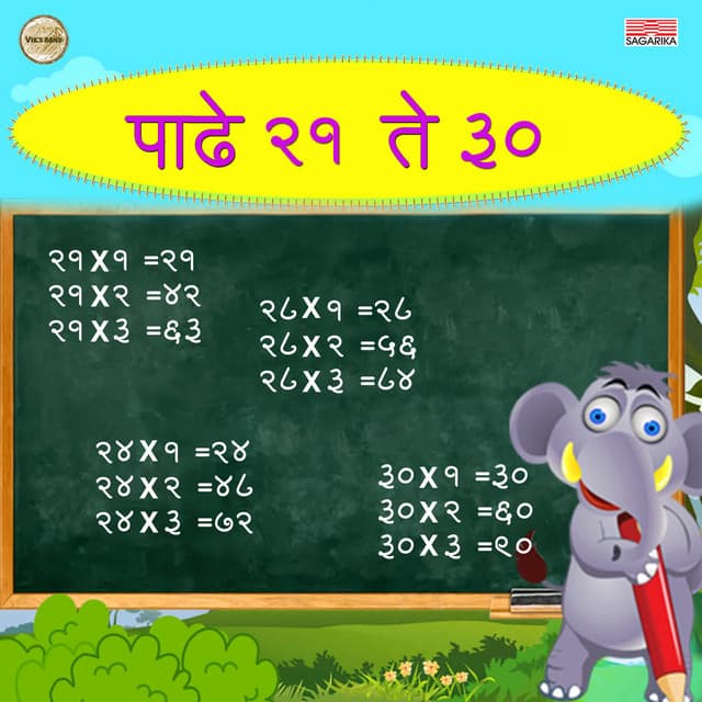 Padhe 21 Te 30 - Mangesh Sawant