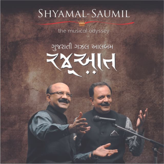 Rajooat - Shyamal Munshi