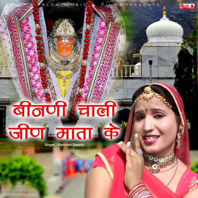 Binani Chali Jeen Mata Ke - Babulal Saini