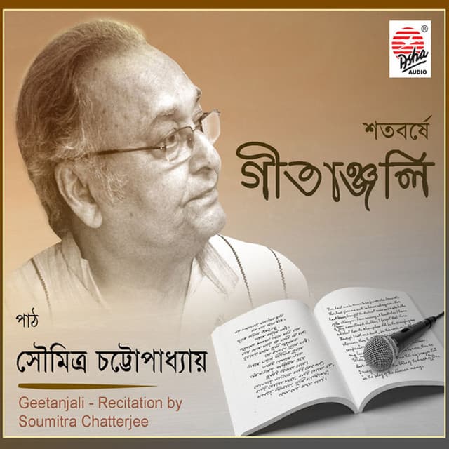 Satoborshey Gitanjali - Soumitra Chattopadhyay