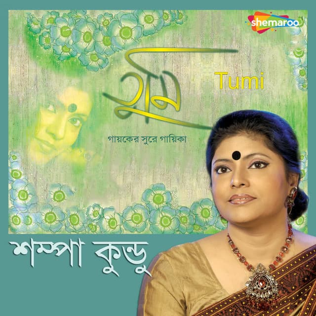 Tumi - Goutam Ghosal