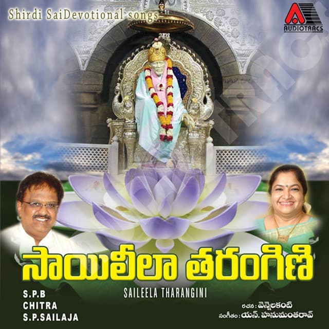 Saileelatharangini - S. P. Balasubrahmanyam