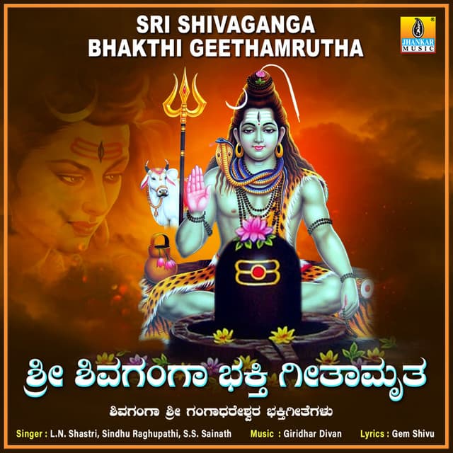 Sri Shivaganga Bhakthi Geethamrutha - L.N. Shastri