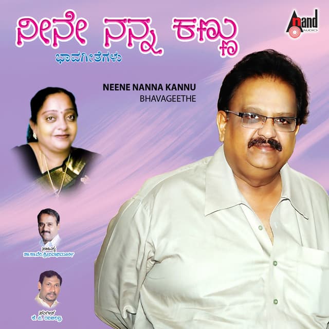 Neene Nanna Kannu - S. P. Balasubrahmanyam
