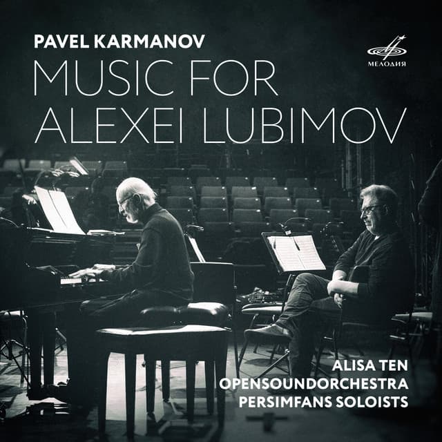Pavel Karmanov: Music for Alexei Lubimov - Pavel Karmanov