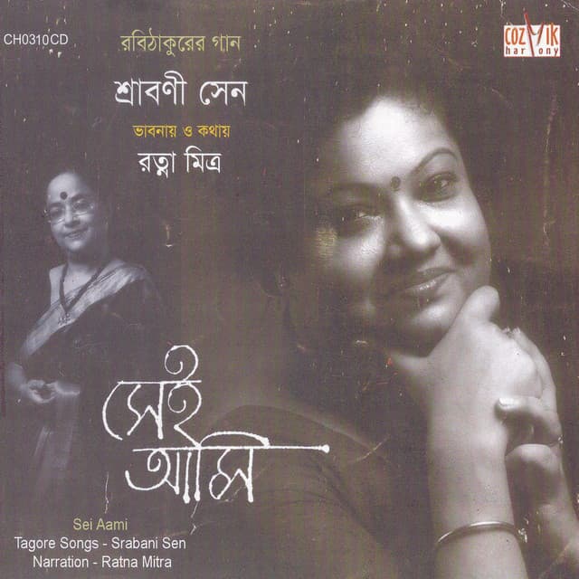 Ratna Mitra