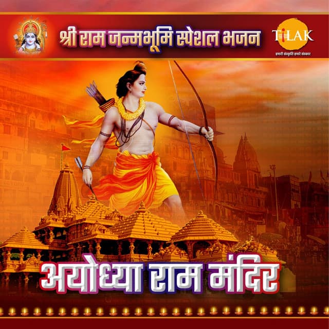 Ayodhya Ram Mandir - Shri Ram Janambhoomi Special Bhajan - Ravindra Jain