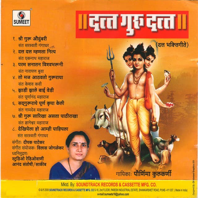 Datta Guru Datta - Kavita Paudwal
