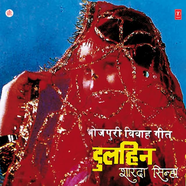 Dulhin - Sharda Sinha