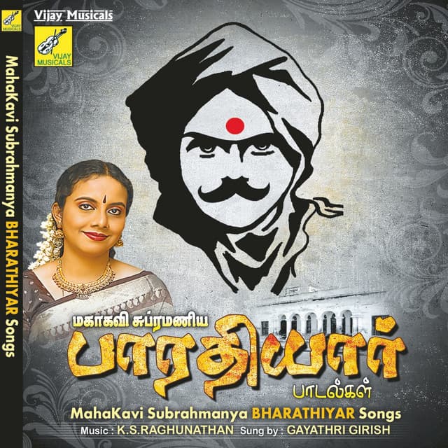 Mahakavi Subrahmanya Bharathiyar Songs - Gayathri Girish