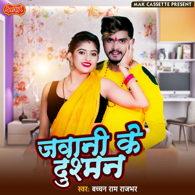 Jawani Ke Dushman - Bechan Ram Rajbhar