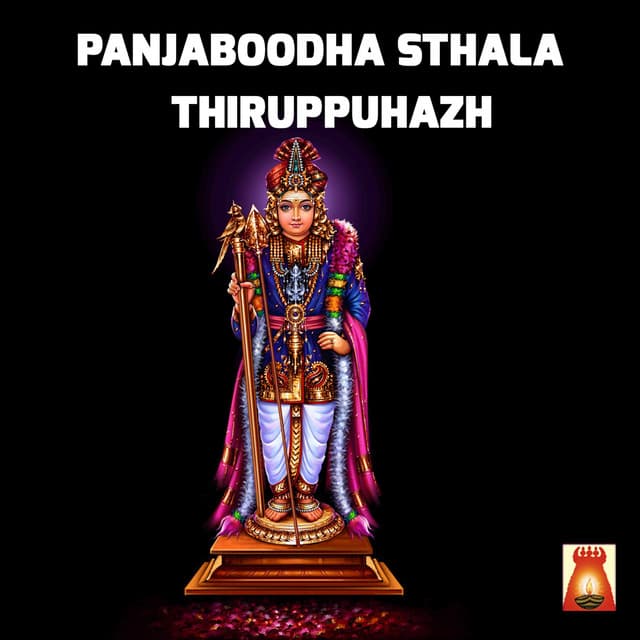 Panjaboodha Sthala Thiruppuhazh - D.V. Ramani