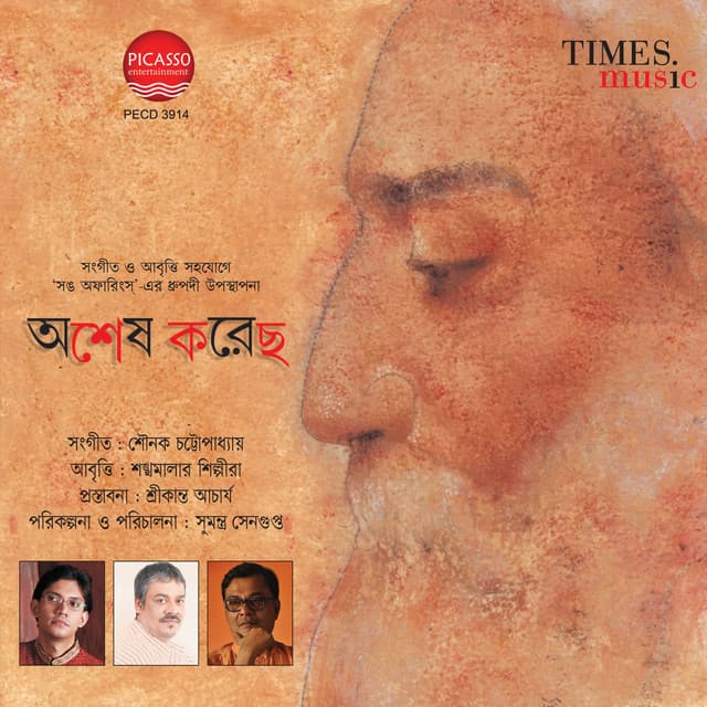 Ashesh Korecho - Srikanta Acharya