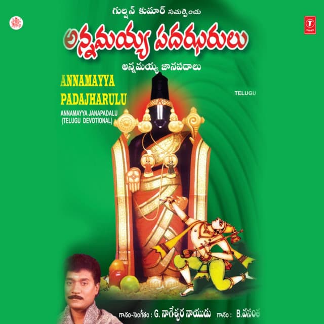 Annamayya Padajhrulu - B. Vasantha