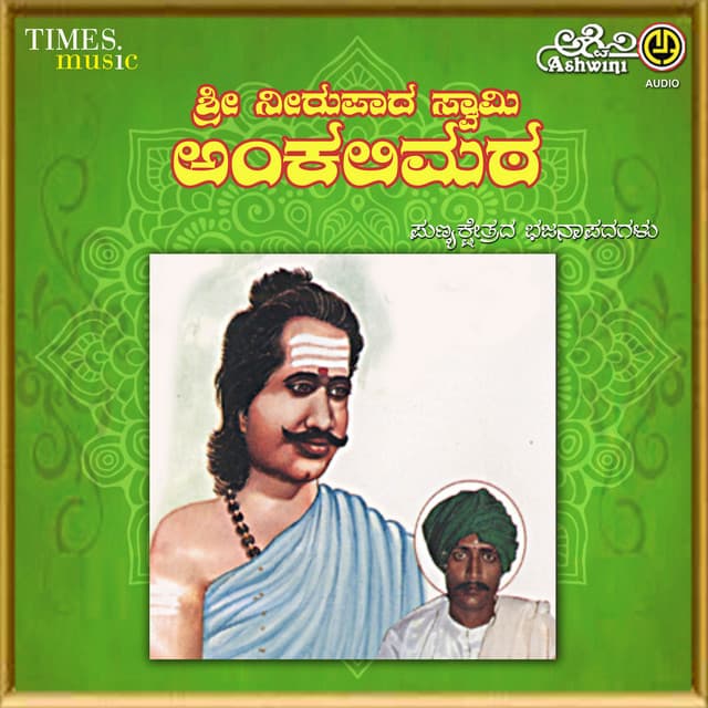 Sri Nirupadi Swamy Ankalimata - Chandrashekher