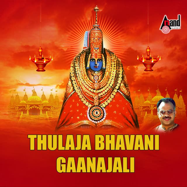 Thulaja Bhavani Gaanajali - Narasimha Naik