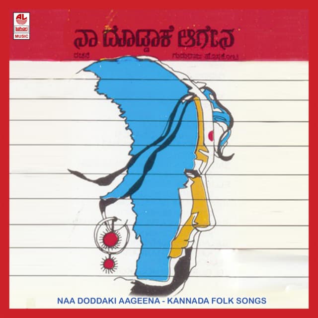 Naa Doddaki Aageena - Gururaj Hosakote