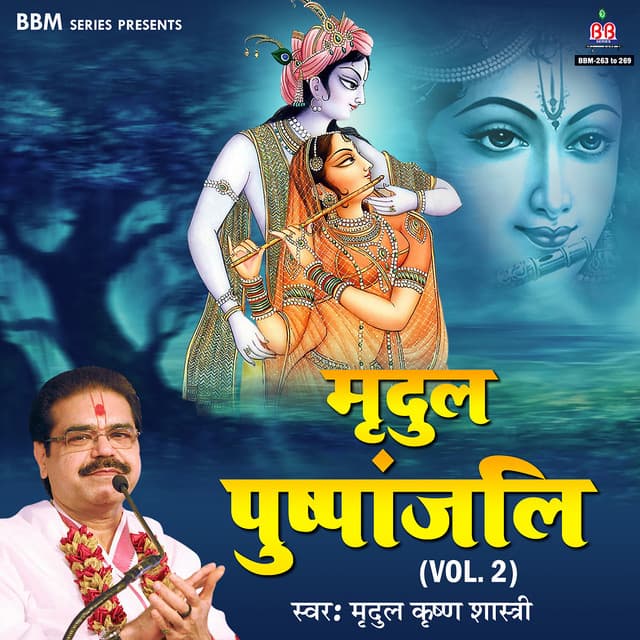 Mridul Pushpanjali, Vol. 2 - Mridul Krishan Shastri