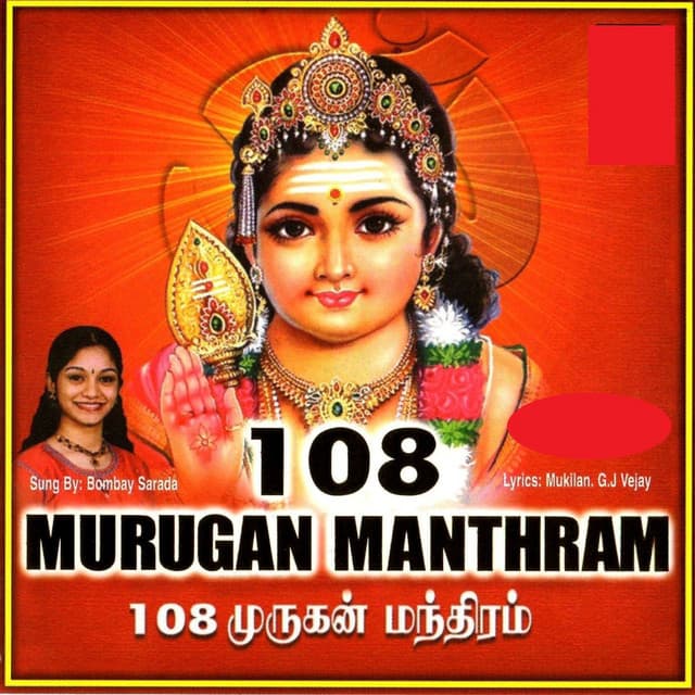 108 MURUGAN MANTHIRAM - Bombay Saradha